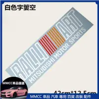 在飛比找蝦皮購物優惠-MMCC免運 三菱 Ralliart 拉力藝 後檔車貼紙 R