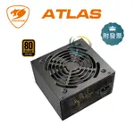 美洲獅 COUGAR ATLAS 550W / 650W 80PLUS銅牌電源供應器 支援PCI-E 4.0 顯卡