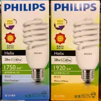 在飛比找蝦皮購物優惠-可面交 PHILIPS飛利浦Helix 28W E27白光晝