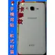 彰化手機館 J7plus J7+ 保護貼 背貼 背面保護貼 防刮 卡夢紋 碳纖維 三星 J7P J7PRO J3PRO(10元)