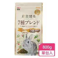 在飛比找momo購物網優惠-【GEX】彩食健美老兔800g/包(兔飼料 老兔飼料)