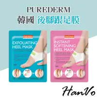 在飛比找蝦皮商城優惠-【HanVo】韓國 PUREDERM 後腳跟足膜 現貨 去角