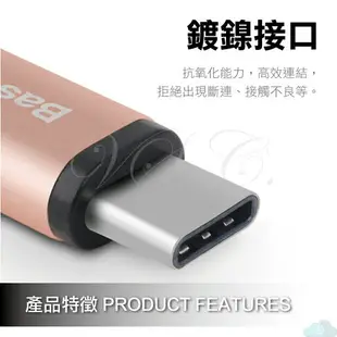 【Baseus】Micro USB 轉 Type-C 轉接頭 HTC U11 M10 小米MAX2 三星 S8Plus SONY XZ Premium 適用 單頭 隨身便捷 傳輸 充電 轉換器