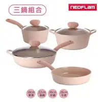 在飛比找環球Online優惠-【NEOFLAM】Sherbet蜜桃雪酪系列鍋具3件組(IH