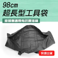 在飛比找PChome24h購物優惠-130-TB004 超長型手提式專業工具袋 980*195*