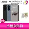 華碩 ASUS Zenfone 10 (16GB/512GB) 5.92吋雙主鏡頭防塵防水手機 贈『手機指環扣 *1』