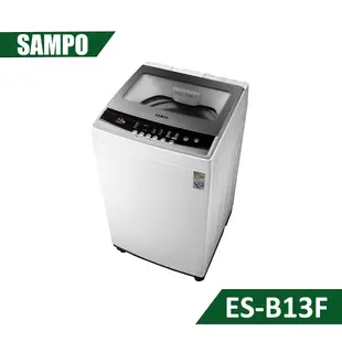 【結帳再x折】【含標準安裝】【聲寶】12.5公斤全自動單槽洗衣機 ES-B13F (W1K0)