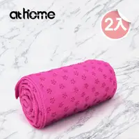 在飛比找momo購物網優惠-【athome】athome 瑜珈墊保潔毯-莓紅2入組(瑜珈