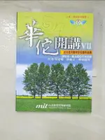 【書寶二手書T5／醫療_I2B】華佗開講. VII. , 台大老年醫學部名醫教健康_吳寬墩等作; 潘金英總編輯