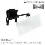 【ESCHENBACH】LABOCLIP 3X/7.75D/74X28MM 德國製眼鏡夾式工作用放大鏡(164630)