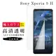 SONY Xperia 5II AGC日本原料高清疏油疏水鋼化膜保護貼玻璃貼(Xperia5II保護貼Xperia5II鋼化膜)