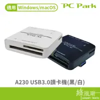 在飛比找蝦皮商城優惠-PC Park A230 USB3.0讀卡機 SD卡 六槽 