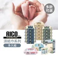 在飛比找蝦皮購物優惠-RICO baby 韓國 金盞花 有機天然 濕紙巾多入組 特