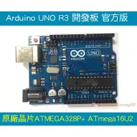 在飛比找蝦皮購物優惠-【台中數位玩具】Arduino UNO R3 開發板 ATM