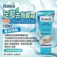 在飛比找Yahoo!奇摩拍賣優惠-德國🇩🇪Balea FUSS PEELING 天然浮石磨砂護