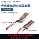 {公司貨 最低價}3S 3500MAH大容量電池套件 12V 2200MAH鋰電池智能小車專用電池