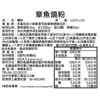 在飛比找蝦皮購物優惠-(烘焙廚房)6公斤營業用日式章魚燒粉6kg預拌粉 黃金爆米花