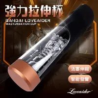 在飛比找蝦皮購物優惠-「送280ml潤滑液」香港邦愛Loveaider．BANGA