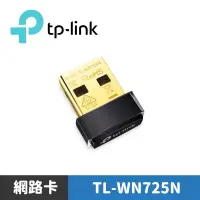 在飛比找蝦皮商城優惠-TP-Link TL-WN725N 150Mbps wifi