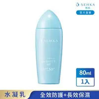 在飛比找森森購物網優惠-專科 全效防曬水凝乳 80mL