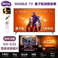 在飛比找PChome24h購物優惠-【BenQ 明基】J65-760 65型 量子點遊戲螢幕顯示