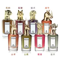 在飛比找蝦皮購物優惠-PENHALIGON'S 潘海利根 獸首肖像香水淡香精75m