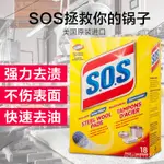 逗媽家美國高樂氏SOS含皂清潔球皂刷廚房清潔去污鋼絲球自帶清潔劑魔力