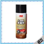 【3M】3M 化油器清潔劑 PN8890 汽車專用引擎 化油器  清潔劑 清洗劑 黑貓姐