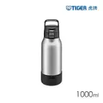 TIGER虎牌 抗菌加工大容量運動型不鏽鋼保冷瓶1000ML(MTA-B100) 消光銀