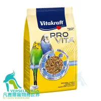 在飛比找蝦皮商城優惠-德國Vitakraft PRO小型鸚鵡強化主食-800g