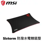 MSI 微星 SISTORM GAMING MOUSE PAD 電競滑鼠墊 防潑水 止滑