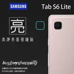 亮面鏡頭貼 SAMSUNG 三星 TAB S6 LITE 10.4吋 P610 P615【2組】平板鏡頭貼 軟性 亮貼