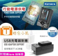 在飛比找Yahoo!奇摩拍賣優惠-【聯合小熊】佳美能 Kamera usb充電器 CANON 