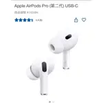 APPLE AIRPODS PRO第二代 USB-C 全新品（好市多代購）