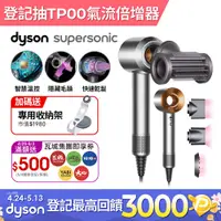 在飛比找PChome24h購物優惠-Dyson Supersonic 吹風機 HD15 銀銅色