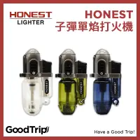 在飛比找蝦皮購物優惠-[GoodTrip] Honest 子彈型單焰打火機 攜帶鑰