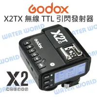 在飛比找樂天市場購物網優惠-Godox X2TX 神牛 X2 閃光燈無線電 TTL 引閃