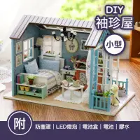 在飛比找蝦皮商城精選優惠-【台灣現貨+贈品】袖珍屋 手作 diy小屋 diy材料包 模