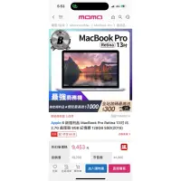 在飛比找蝦皮購物優惠-Apple MacBook Pro Retina 13吋 i