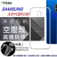 三星 Samsung Galaxy A6 Plus / A6+ (6吋) 高透空壓殼 防摔殼 氣墊殼 軟殼 手機殼