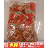 在飛比找蝦皮購物優惠-✅現貨24H出貨✅ ㊣金門特產㊣新鮮現貨 小金門金瑞成花生荖