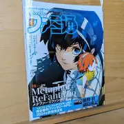 Weekly Famitsu Japanese Magazine No. 1829 January Metaphor: ReFantazio US SELLER