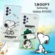 【SNOOPY 史努比】正版授權 三星 Samsung Galaxy A53 5G 漸層空壓手機殼 (4.7折)