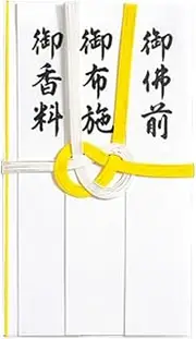 Maruai Congratulatory Bags, Uncelebrated, Buddha Gold Seal, 7 Yellow and White, Multi-Folding, Gobuse, Fragrance, Gobutzen, Lotus Leaves, 20 Sheets, Ki-212 x 20P