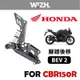 【欣炫】HONDA CBR150R (2016-CY ) BEV2 腳踏後移-Basic Edition V2