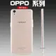 跨店免運 OPPO R11 R9s Plus TPU 果凍套 手機 保護套 超薄 透明 殼 矽膠 隱形【采昇通訊】