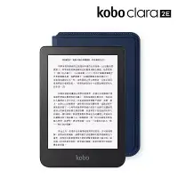 在飛比找三創線上購物優惠-Kobo Clara 2E 原廠磁感應保護殼基本款 深海藍