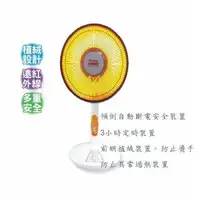 在飛比找蝦皮購物優惠-喜得玩具 惠騰 16吋 炭素電暖器 魯素電暖器 定時 直立 