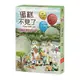 合友唱片 蛋糕不見了! Picnic with cake DVD