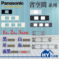 在飛比找蝦皮購物優惠-國際牌 省空間 系統櫃 櫥櫃 室內設計 裝潢 小空間 電燈開